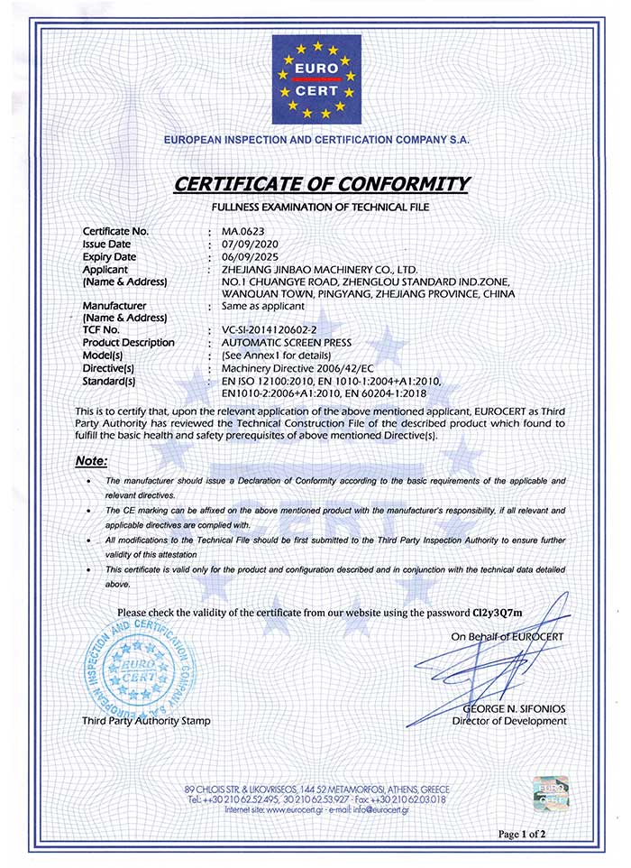 Сертификат CE для автоматического пресса для трафаретной печати